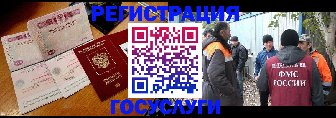 временная регистрация законно в Красноуфимске