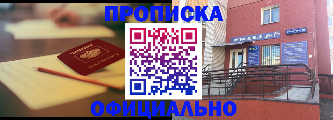 временная регистрация для всех в Красноуфимске