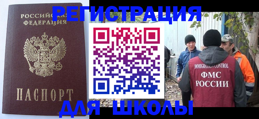 прописка штамп в Красноуфимске