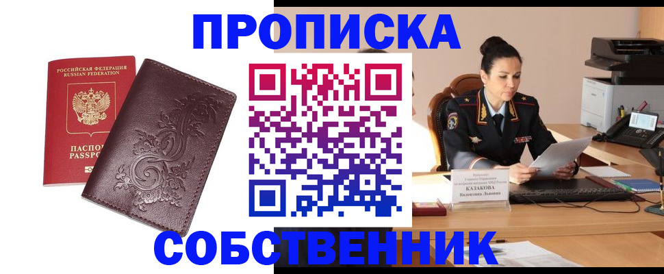 временная регистрация поиск в Красноуфимске