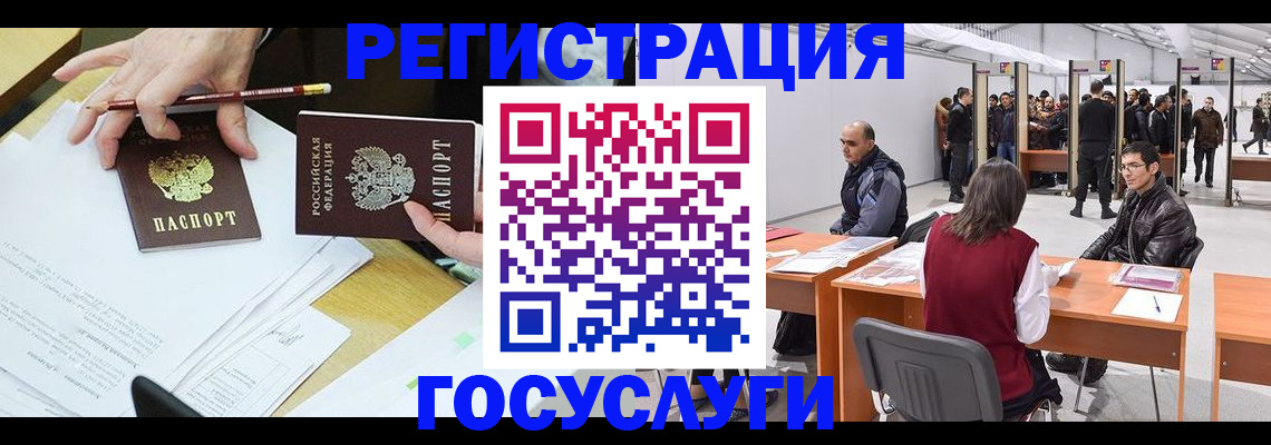 временная регистрация гарантия в Красноуфимске