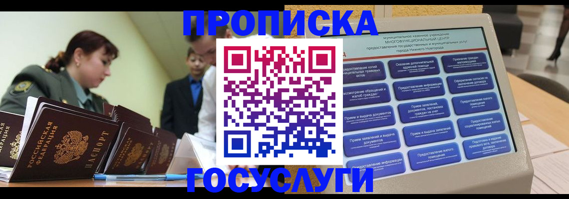 временная прописка в Красноуфимске